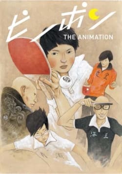 Ping Pong the Animation